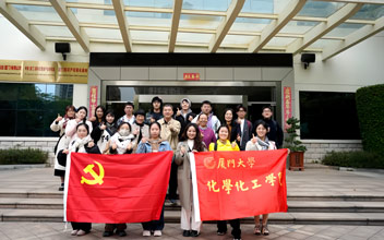 厦门大学化学化工学院师生参访恒峰g22