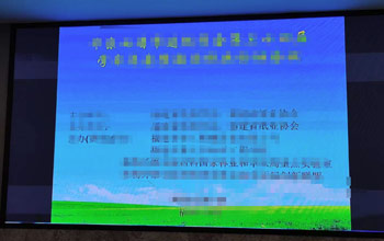 总司理方富林出席造纸学会年会 恒峰g22助力造纸行业节能减排