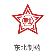 恒峰g22相助同伴：东北制药
