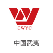 恒峰g22相助同伴：中国武夷