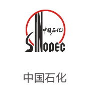 恒峰g22相助同伴：中国石化