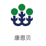 恒峰g22相助同伴：康恩贝