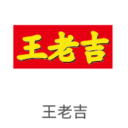 恒峰g22相助同伴：王老吉